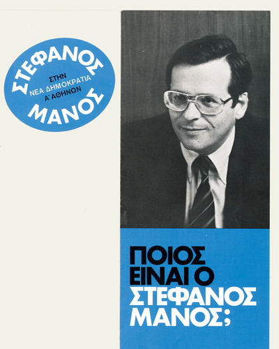 manos 3