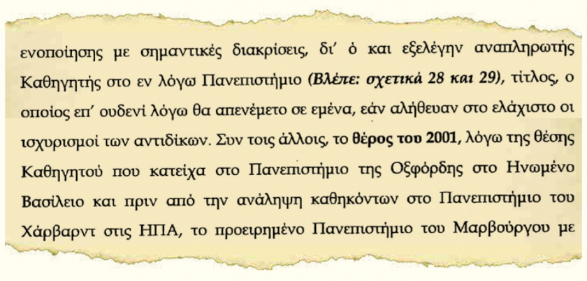 Απάτη επί Δικαστηρίω του Υπουργού Εξωτερικών Ν. Κοτζιά