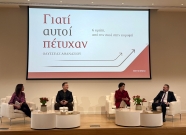 Πώς θα πετύχει και η Ελλάδα