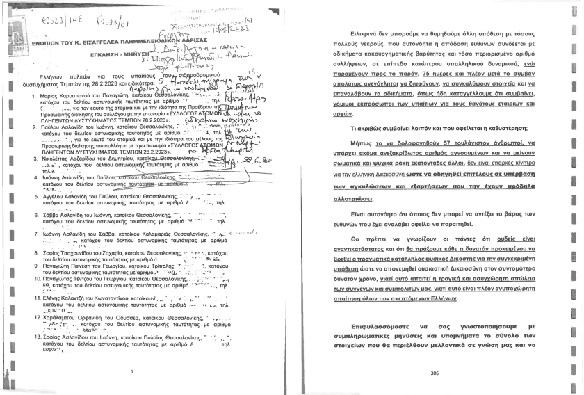 Πατώντας επί πτωμάτων…
