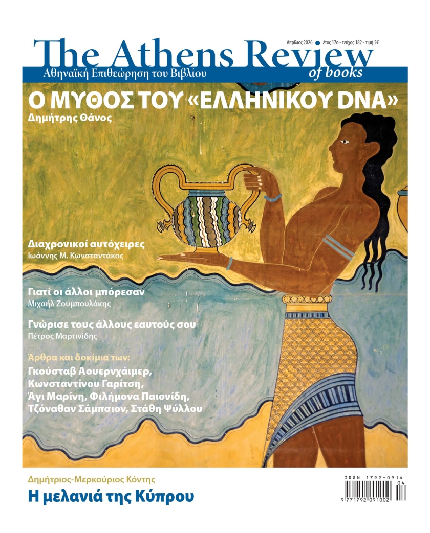 &Pi;&epsilon;&rho;&iota;&epsilon;&chi;ό&mu;&epsilon;&nu;&alpha; &tau;&epsilon;ύ&chi;&omicron;&upsilon;&sigmaf; 182, &Alpha;&pi;&rho;ί&lambda;&iota;&omicron;&sigmaf; 2026