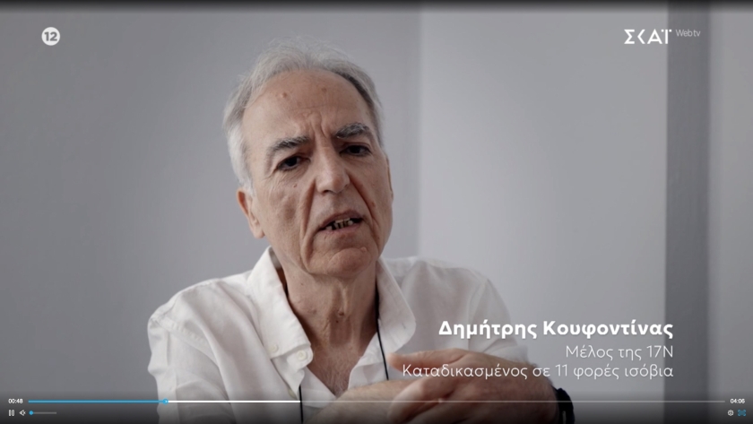 &Omicron; &xi;&epsilon;&pi;&epsilon;&sigma;&mu;έ&nu;&omicron;&sigmaf; &sigma;ί&rho;&iota;&alpha;&lambda; &kappa;ί&lambda;&epsilon;&rho; &tau;&eta;&sigmaf; &laquo;17&Nu;&raquo; &sigma;&tau;&iota;&sigmaf; &omicron;&theta;ό&nu;&epsilon;&sigmaf;