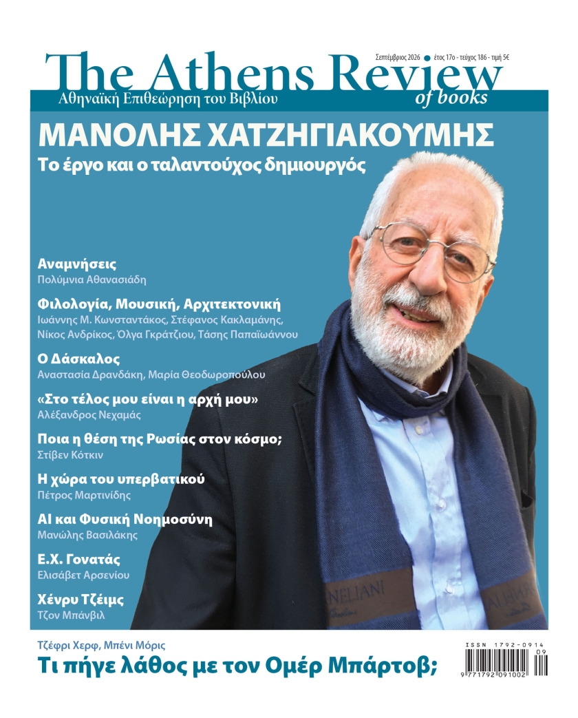 &Pi;&epsilon;&rho;&iota;&epsilon;&chi;ό&mu;&epsilon;&nu;&alpha; &tau;&epsilon;ύ&chi;&omicron;&upsilon;&sigmaf; 186, &Sigma;&epsilon;&pi;&tau;έ&mu;&beta;&rho;&iota;&omicron;&sigmaf; 2026