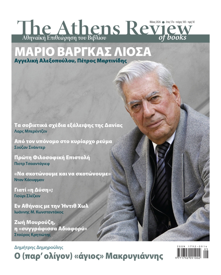 &Pi;&epsilon;&rho;&iota;&epsilon;&chi;ό&mu;&epsilon;&nu;&alpha; &tau;&epsilon;ύ&chi;&omicron;&upsilon;&sigmaf; 183, &Mu;ά&iota;&omicron;&sigmaf; 2026