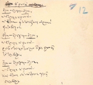&Omicron;&kappa;&tau;ώ &epsilon;&rho;&omega;&tau;&iota;&kappa;ά &pi;&omicron;&iota;ή&mu;&alpha;&tau;&alpha;