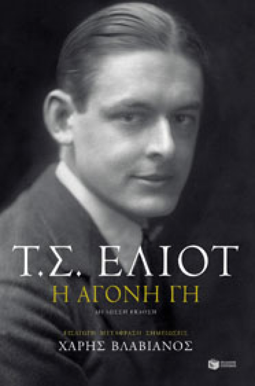 Eliot